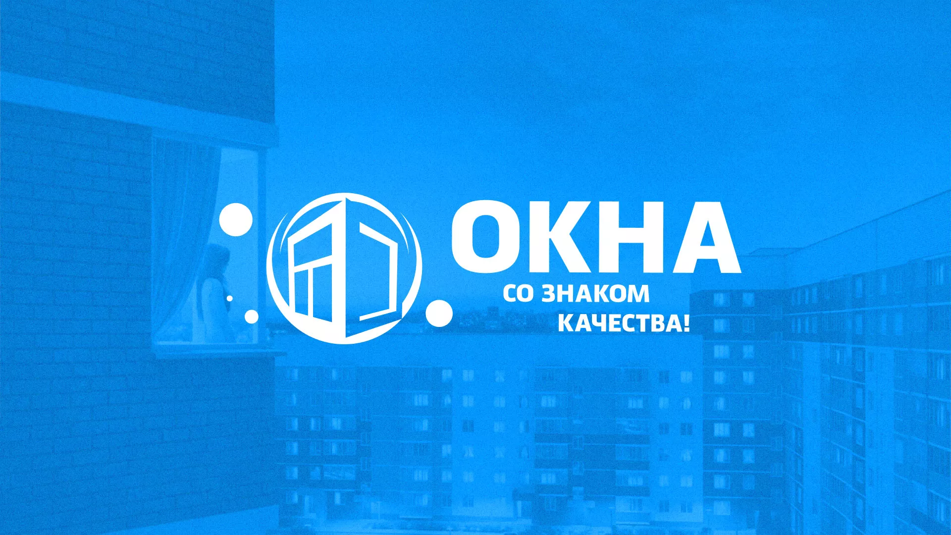 Создание сайта компании «Окна ВИДО» в Костроме